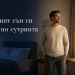 Защо не спим добре? Малките сигнали, които объркват съня